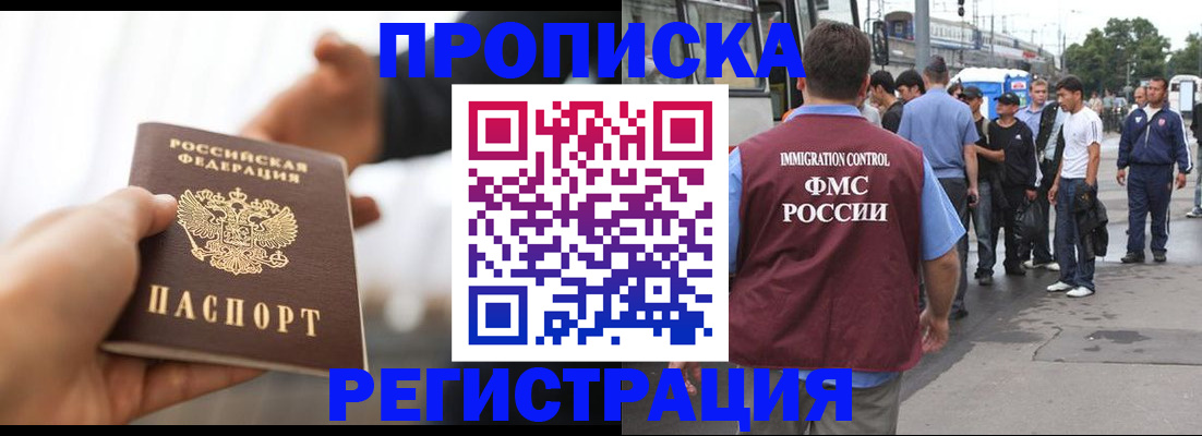 временная регистрация для всех в Ряжске
