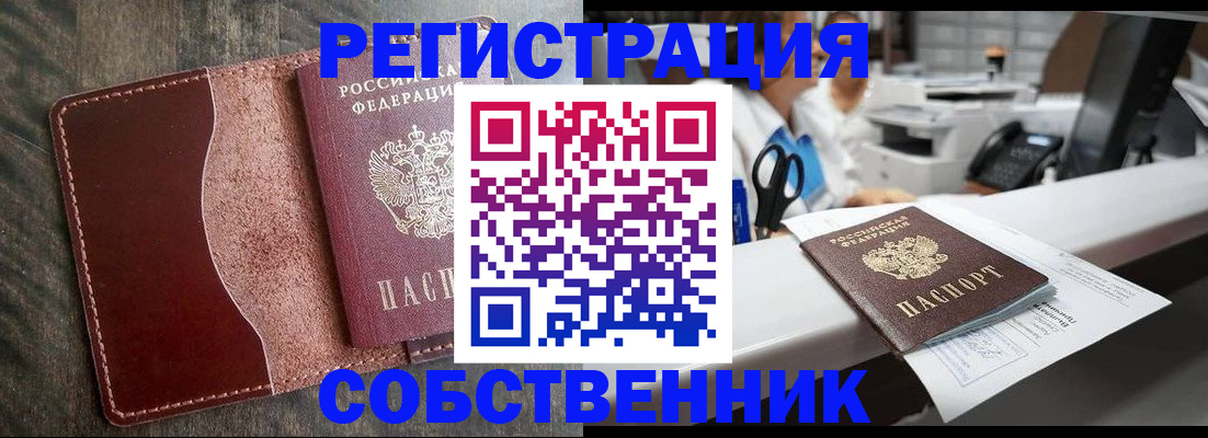 временная регистрация для школы в Ряжске