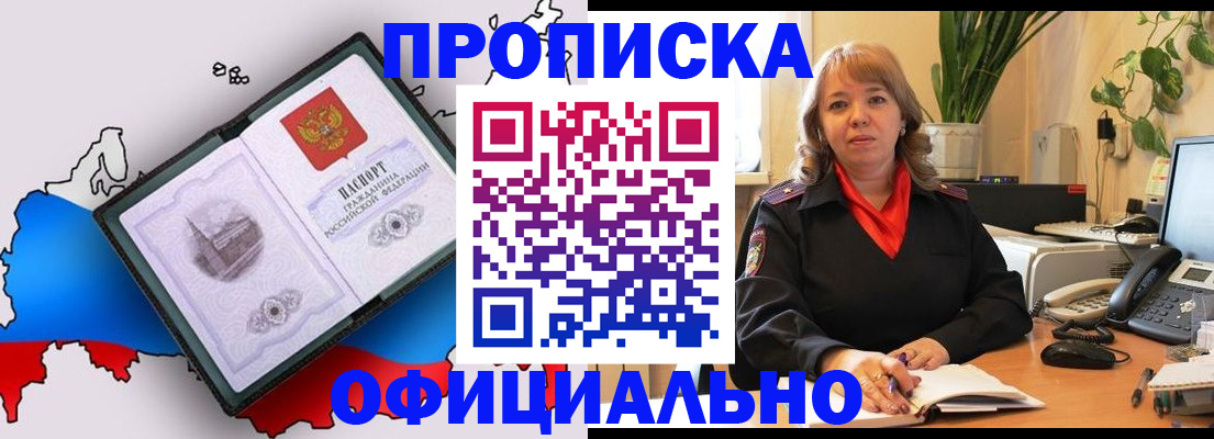 прописка иностранных граждан в Ряжске
