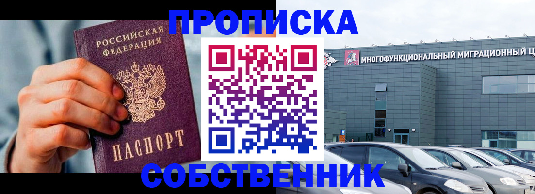 миграционный учет в Ряжске