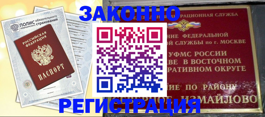 временная регистрация в квартире в Ряжске